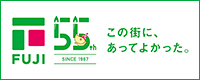 スーパーマーケット　フジ